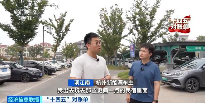 我国建成全球最大充电网络 新能源车跨省出行“说走就走”_我国建成全球最大充电网络 新能源车跨省出行“说走就走”_