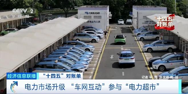 _我国建成全球最大充电网络 新能源车跨省出行“说走就走”_我国建成全球最大充电网络 新能源车跨省出行“说走就走”