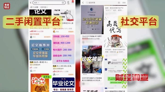 _涉嫌论文造假_论文造假完整名单