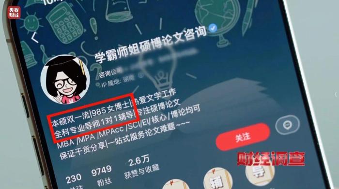 _涉嫌论文造假_论文造假完整名单