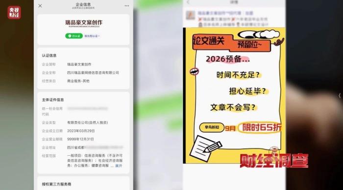 _论文造假完整名单_涉嫌论文造假