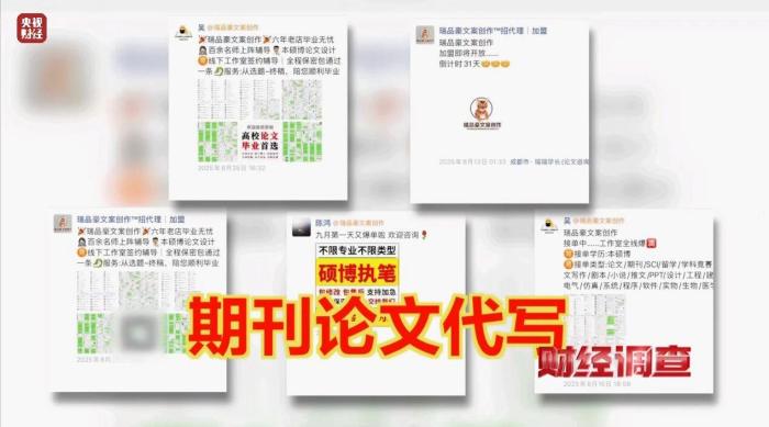 论文造假完整名单_涉嫌论文造假_