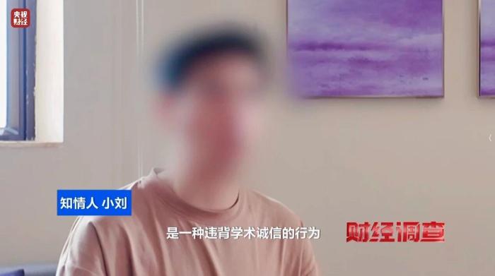 _涉嫌论文造假_论文造假完整名单