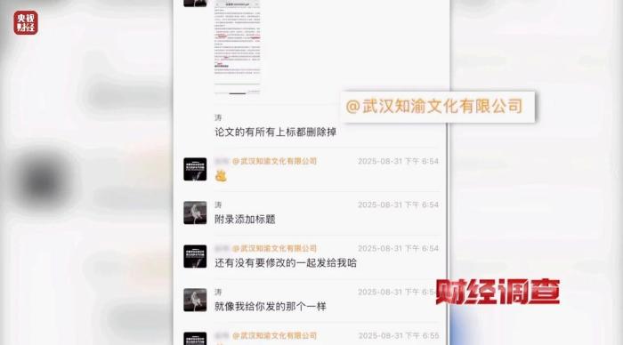 涉嫌论文造假__论文造假完整名单