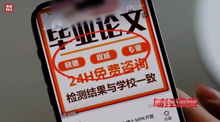 _涉嫌论文造假_论文造假完整名单