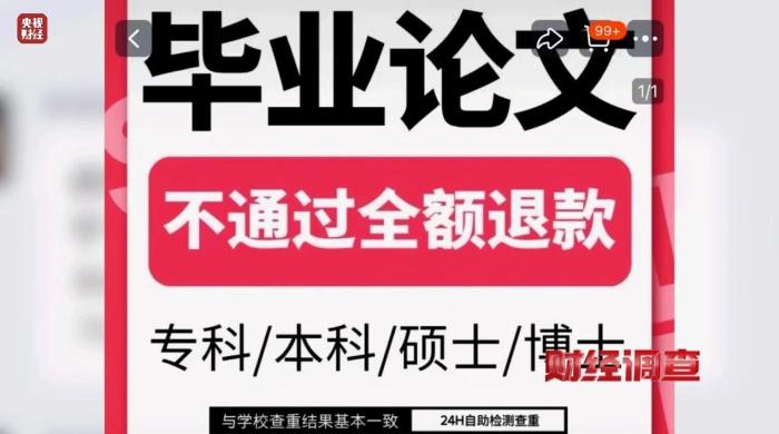 涉嫌论文造假__论文造假完整名单