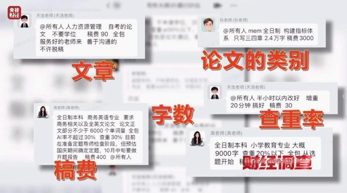 论文造假完整名单_涉嫌论文造假_