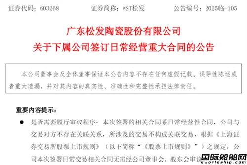 恒力海运有多少船_恒力集团船舶_