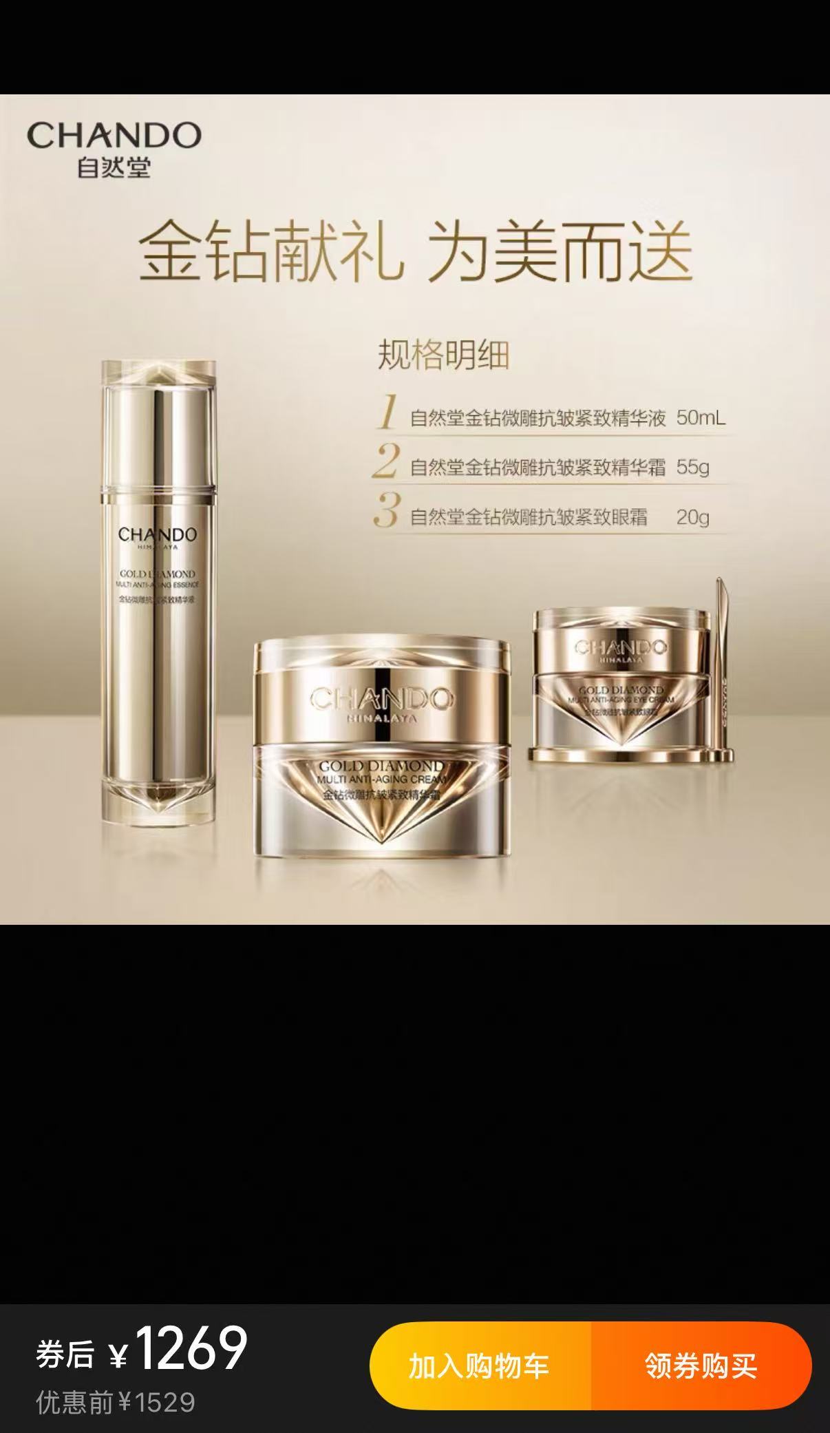 自然堂IPO：利润剧烈波动背后，“高端梦”困于下沉市场_自然堂IPO：利润剧烈波动背后，“高端梦”困于下沉市场_