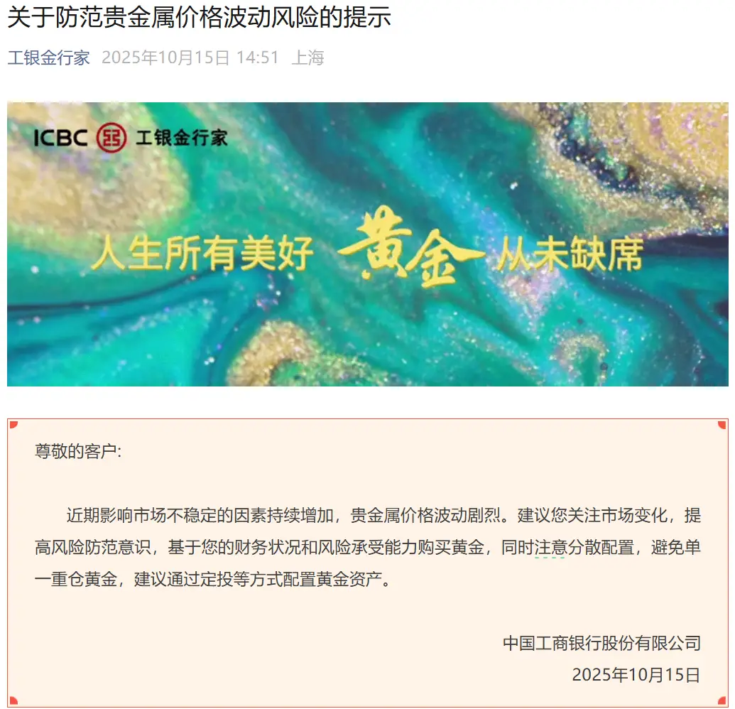 _黄金风险_黄金投资风险提示