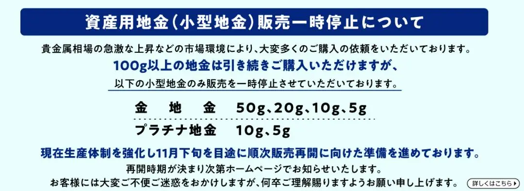 _日本惊现金荒！民众疯抢黄金，纸币信仰崩塌下的恐惧与贪婪_日本惊现金荒！民众疯抢黄金，纸币信仰崩塌下的恐惧与贪婪