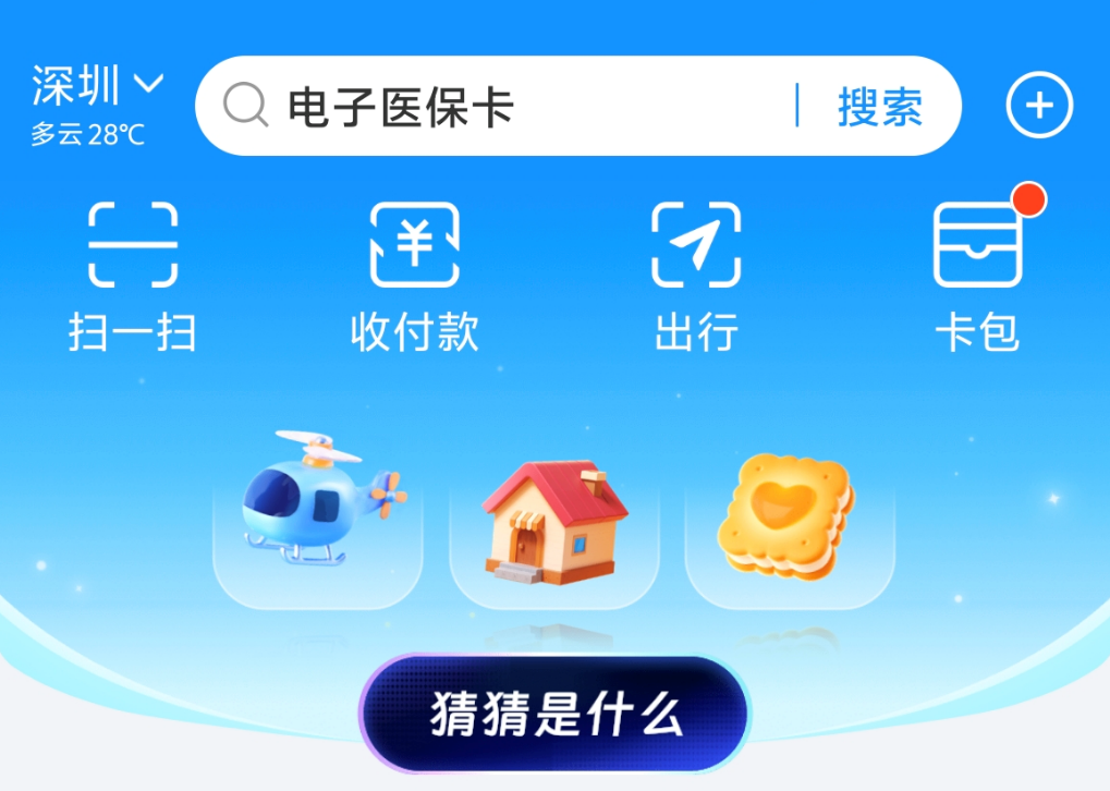 _当全网围观支付宝“抽象”广告时，蚂蚁把一家药房装进口袋_当全网围观支付宝“抽象”广告时，蚂蚁把一家药房装进口袋