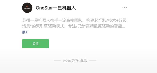 知名“富二代”创立的明星机器人公司，突然解散，公众号内容已清空！成立不到半年，已融资数亿元，研发阵容相当豪华_知名“富二代”创立的明星机器人公司，突然解散，公众号内容已清空！成立不到半年，已融资数亿元，研发阵容相当豪华_