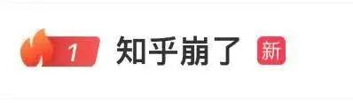 知乎怎么搜黄__微博热搜知乎