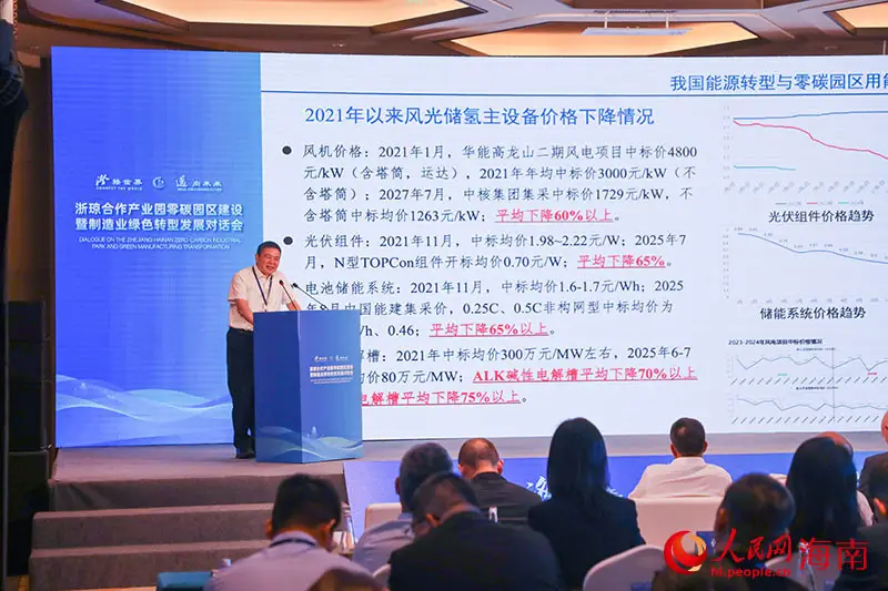 浙琼合作产业园零碳园区正式揭牌 多家企业现场签约入驻_浙琼合作产业园零碳园区正式揭牌 多家企业现场签约入驻_