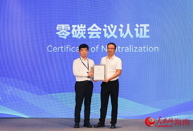 浙琼合作产业园零碳园区正式揭牌 多家企业现场签约入驻__浙琼合作产业园零碳园区正式揭牌 多家企业现场签约入驻