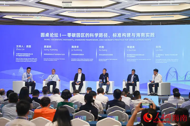 浙琼合作产业园零碳园区正式揭牌 多家企业现场签约入驻_浙琼合作产业园零碳园区正式揭牌 多家企业现场签约入驻_