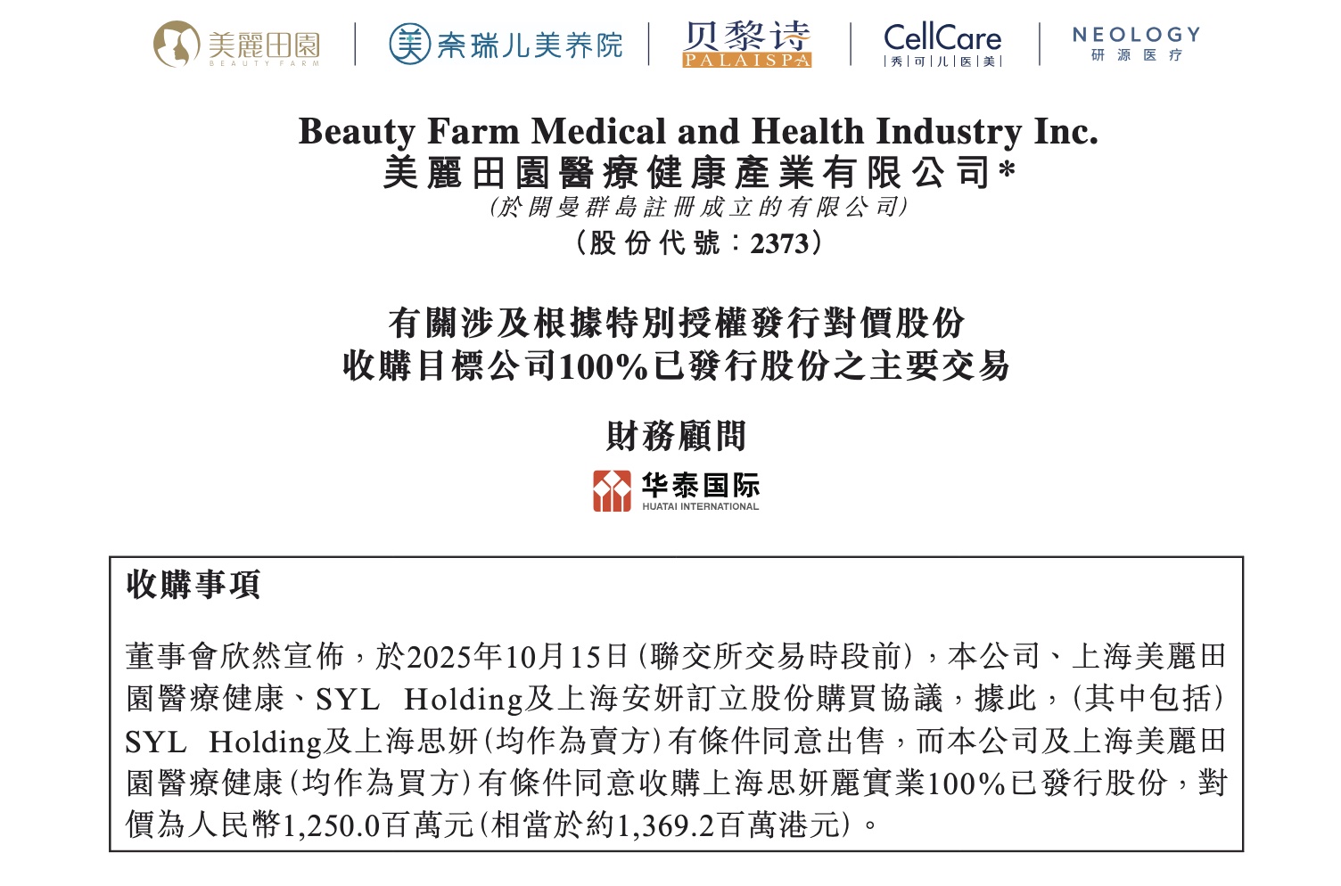 跨国银行并购整合协同成功效应_田园综合体有限公司_