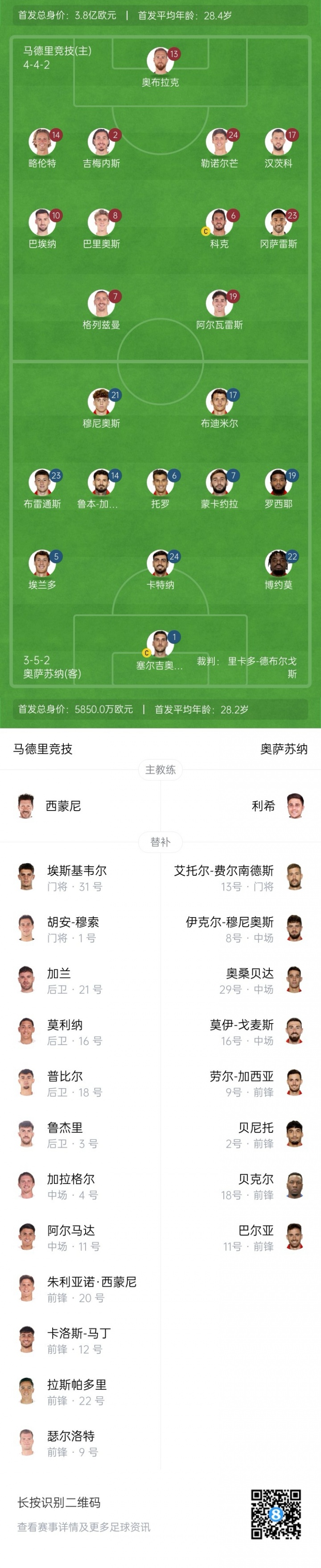 格列兹曼臀__采访格列兹曼