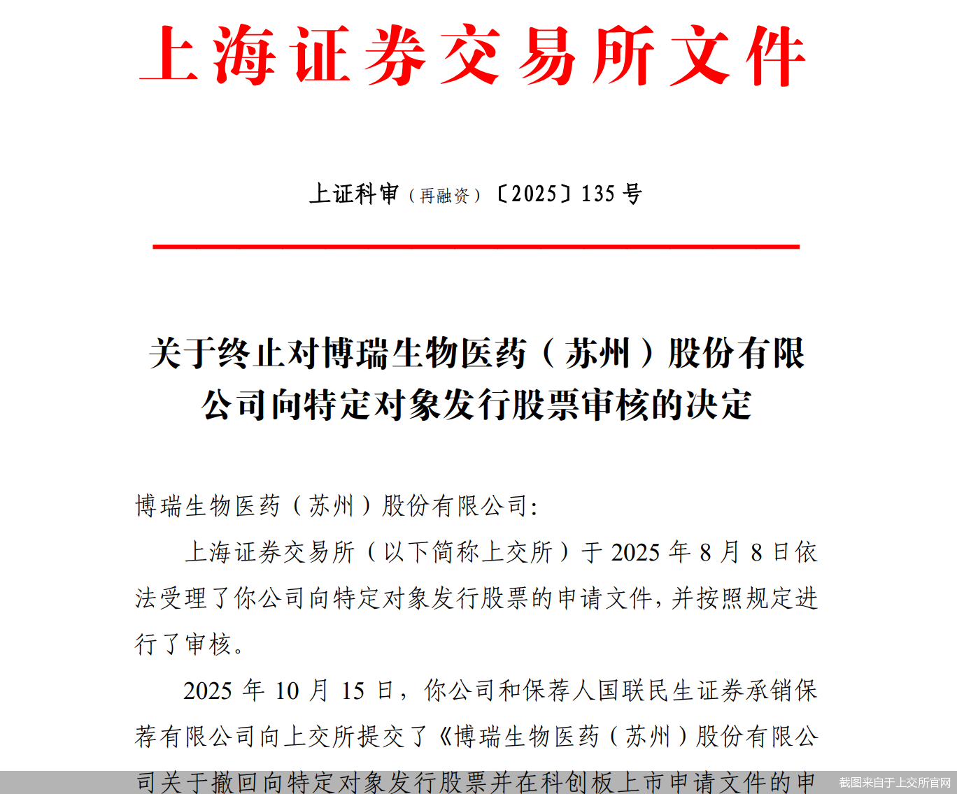 博瑞医药终止定增背后：正筹划赴港上市，股价较高点跌逾五成__博瑞医药终止定增背后：正筹划赴港上市，股价较高点跌逾五成