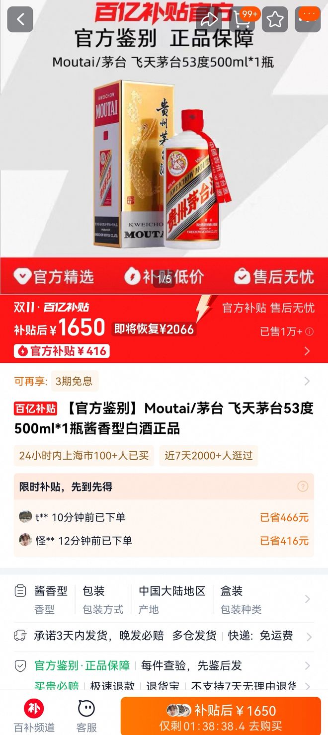 _53度飞天茅台跌价_茅台五粮液今日价格