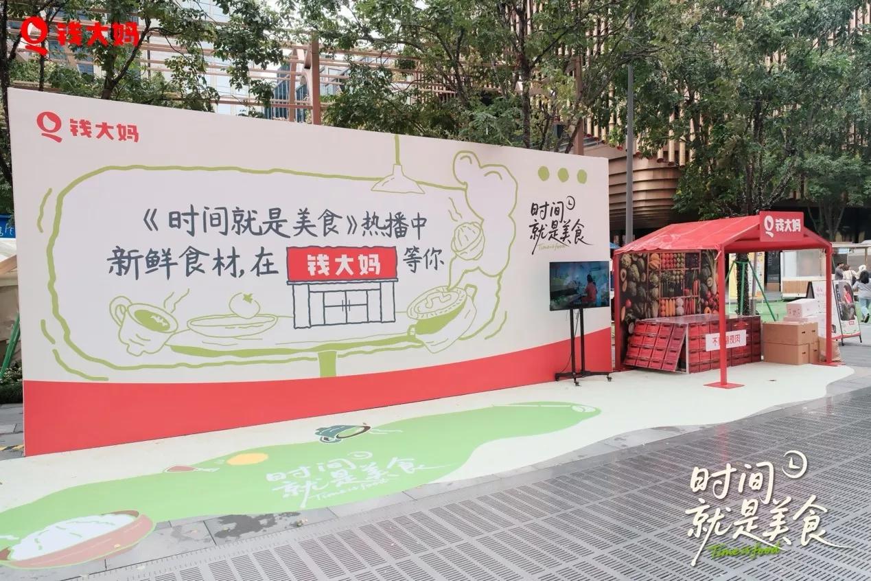 钱大妈《时间就是美食》快闪登陆上海外滩,用一顿饭的时间对话生活_钱大妈《时间就是美食》快闪登陆上海外滩,用一顿饭的时间对话生活_