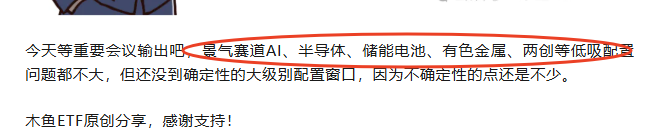 四类ETF弹性足，再解港股创新药套路，科技竞赛、储能景气正当时！_四类ETF弹性足，再解港股创新药套路，科技竞赛、储能景气正当时！_