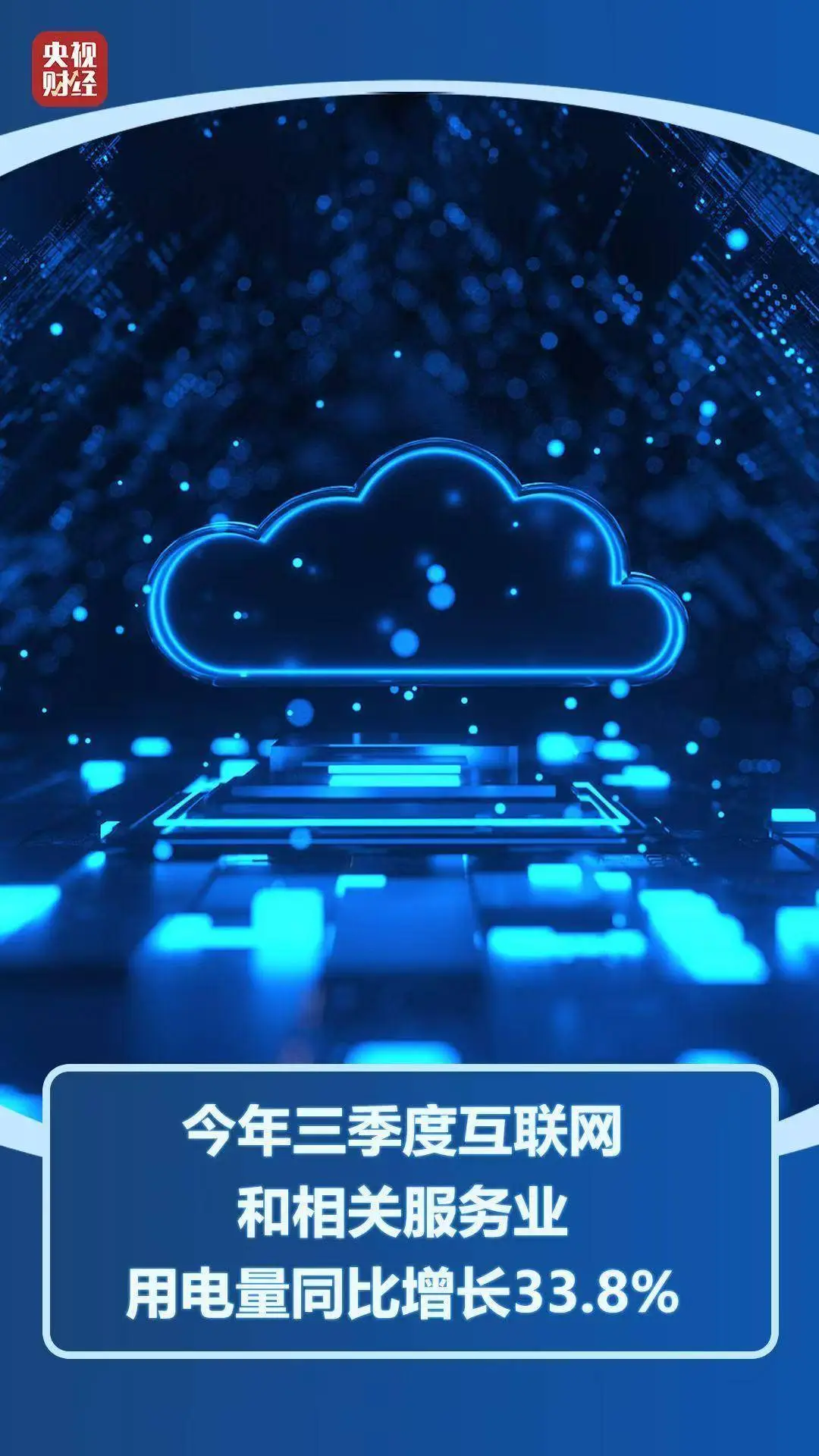 _7.77万亿千瓦时!用电量创新高背后的“动力密码”_7.77万亿千瓦时!用电量创新高背后的“动力密码”
