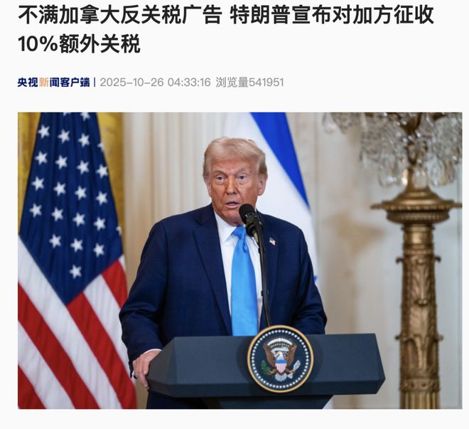特朗普宣布提高关税税率_特朗普提高关税25%到30%_