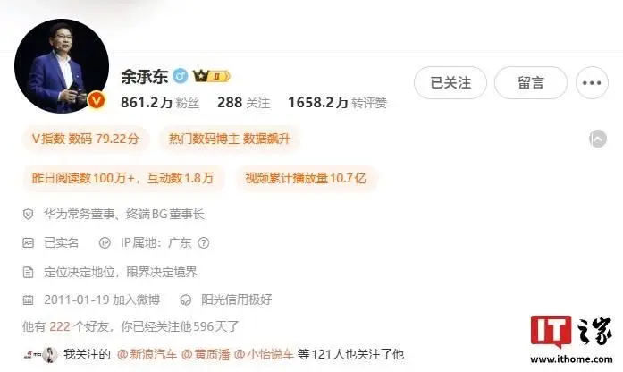 华为终端董事长_华为终端ceo_