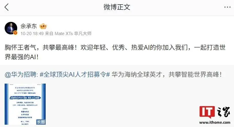 _华为终端ceo_华为终端董事长