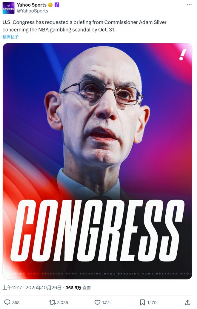 _突发!美国国会调查萧华!NBA最担心的还是发生了_突发!美国国会调查萧华!NBA最担心的还是发生了