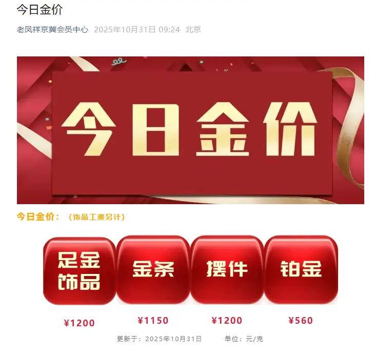 _金饰克价一夜涨回1200元_金饰克价一夜涨回1200元