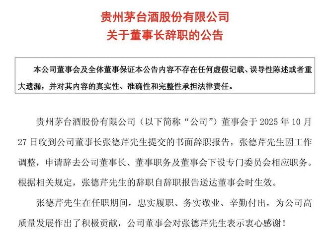 贵州茅台业绩增速__贵州茅台增长率