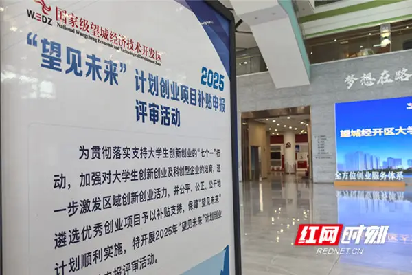 _湖南助力“拎包入住”式创业 “基金+基地”无缝衔接实验室与生产线_湖南助力“拎包入住”式创业 “基金+基地”无缝衔接实验室与生产线