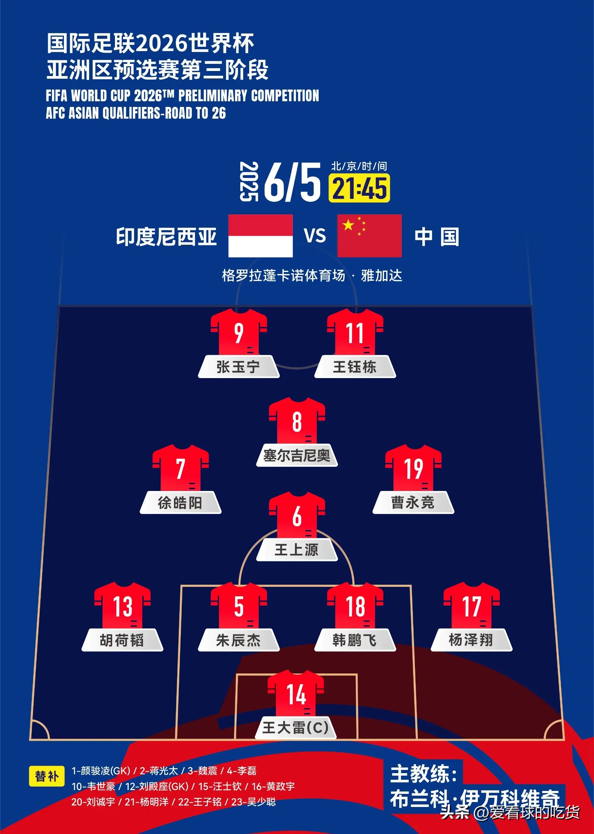 印尼足球甲组联赛排名__12分出局4分出线