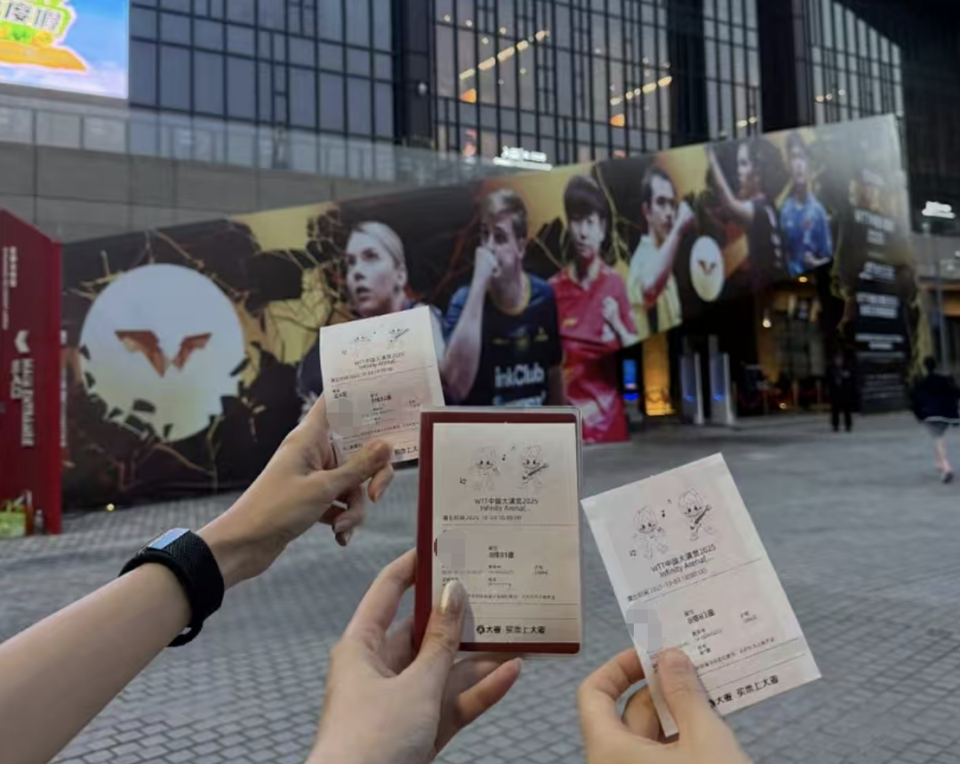 极难抢到的北满球票，图源网络