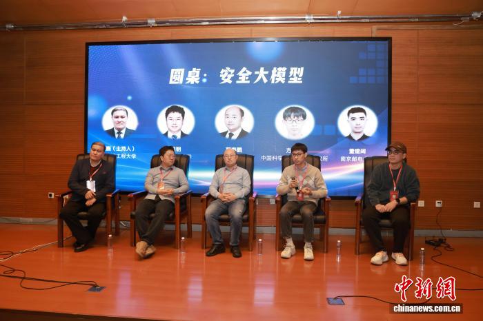50位专家齐聚冰城 共探AI时代安全防护新路径_50位专家齐聚冰城 共探AI时代安全防护新路径_