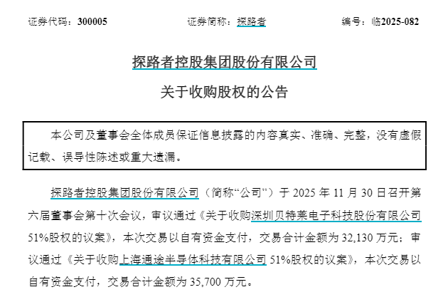 _昔日户外一哥“掉队”:行业爆发它滑坡,豪掷重金跨界“造芯”_昔日户外一哥“掉队”:行业爆发它滑坡,豪掷重金跨界“造芯”
