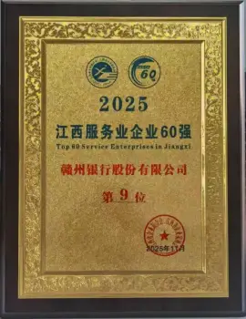 江西省赣州银行_江西赣州银行是不是国企_