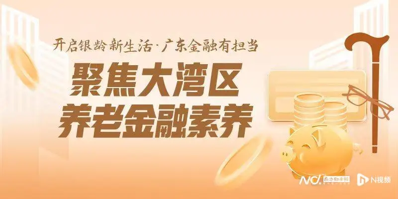 养老目标基金发展前景__促进养老服务发展三年行动方案