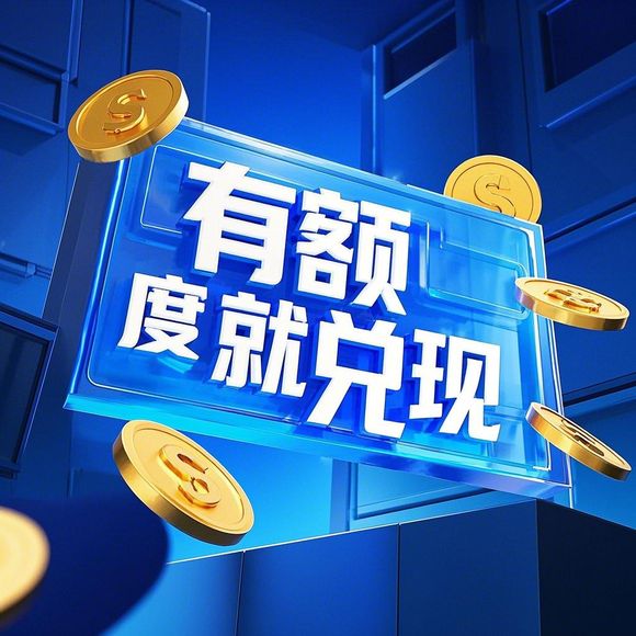 京东白条额度提现商家,为何额度总是不涨?