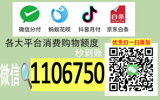 京东白条套额度怎么套__京东白条额度提升秘籍，如何轻松套现？额度升级规律大揭秘！