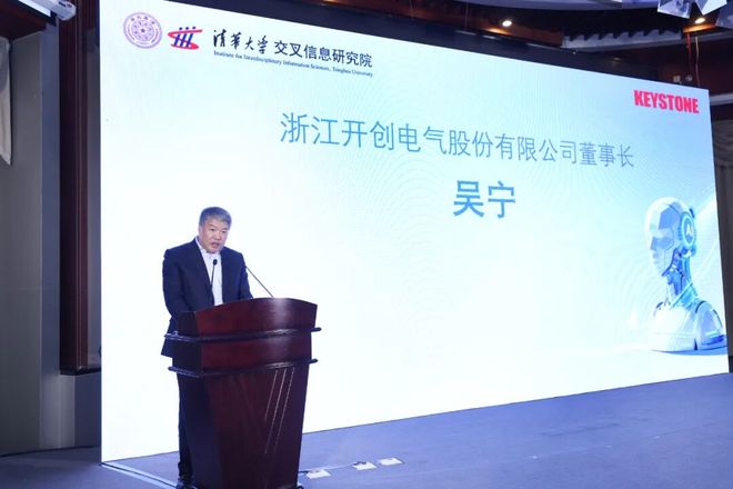 开创电气吴宁__开创电气股份