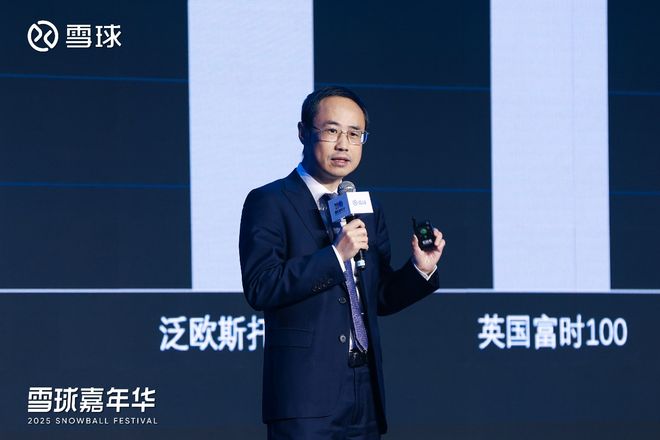 雪球2020年嘉年华__雪球嘉年华是什么意思