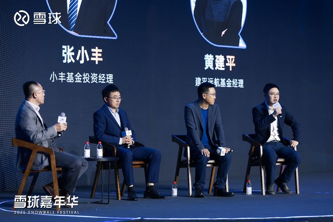 雪球嘉年华是什么意思_雪球2020年嘉年华_